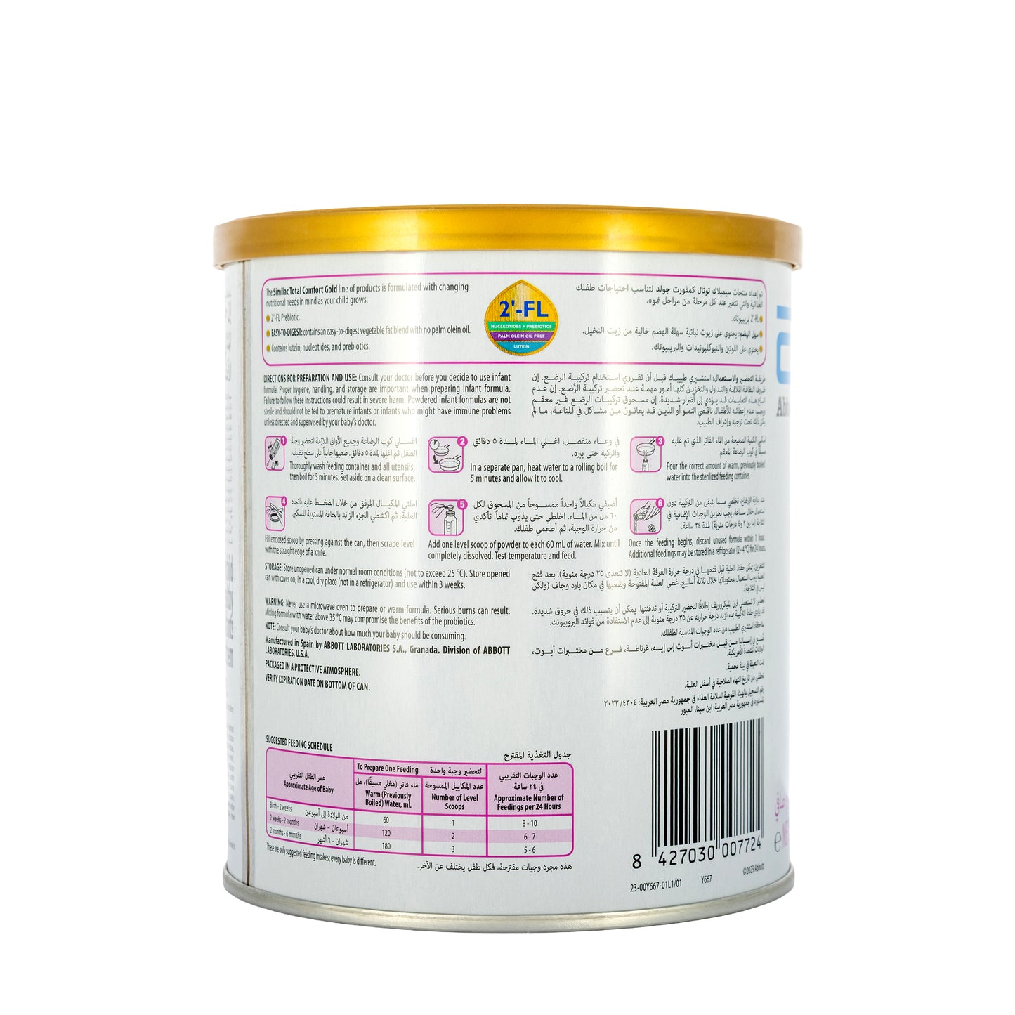 Similac Total Comfort Gold No.1 360 gm
