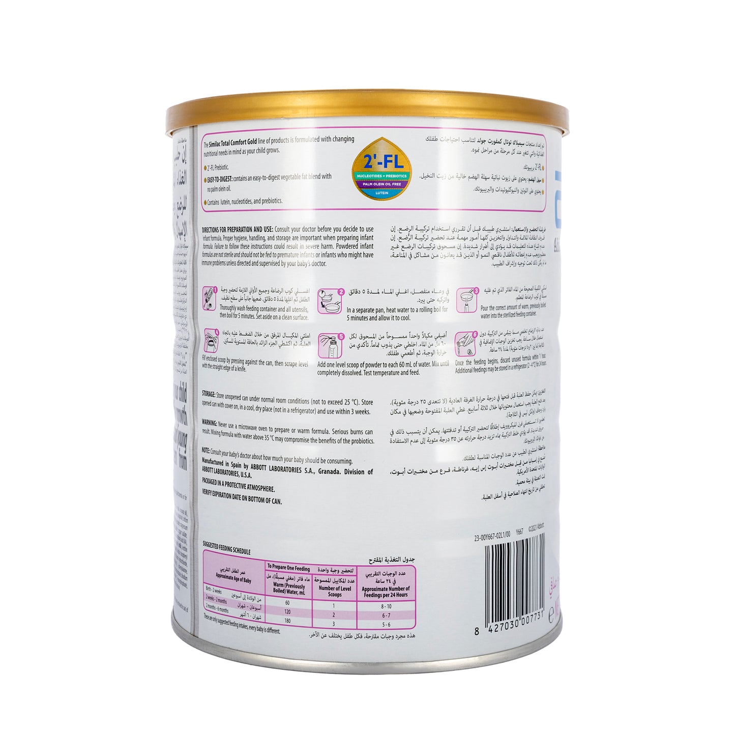 SimilacTotal Comfort Gold No.1 820 gm