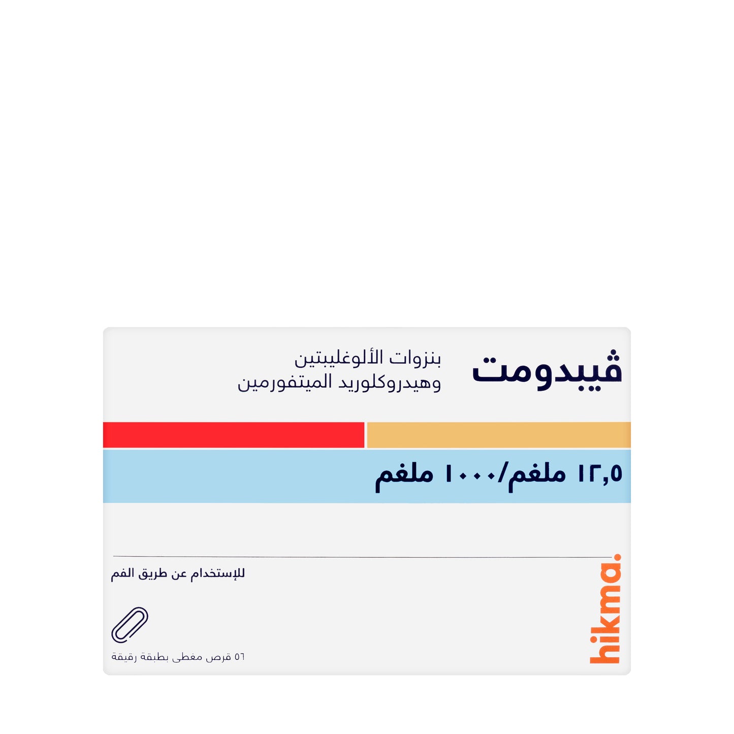 Vipdomet 12.5/1000Mg 56 Tablets