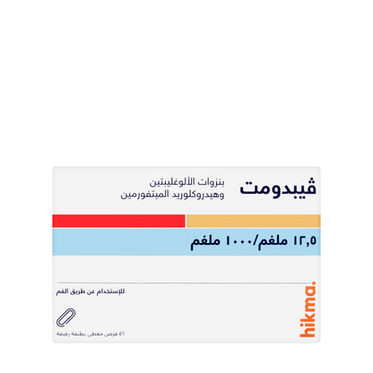 Vipdomet 12.5/1000Mg 56 Tablets