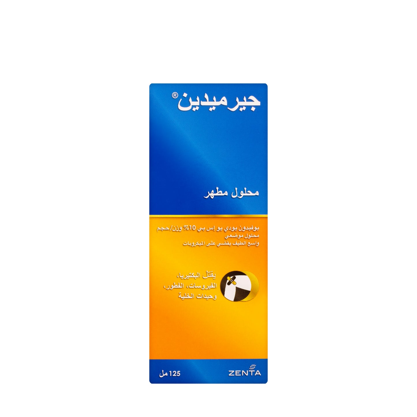 Germidine Anti Septic Solution 125Ml