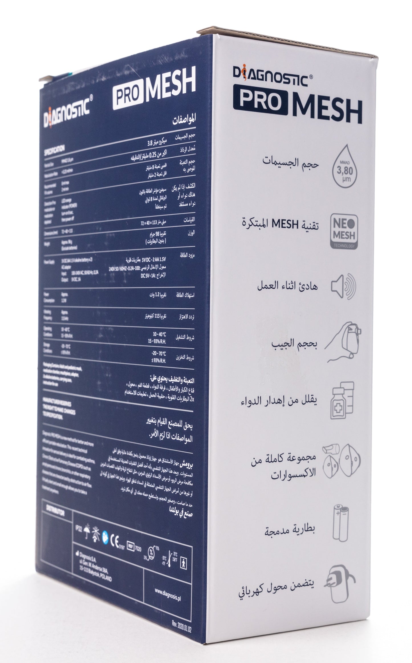 Diagnostic Pro Mesh Pocket Nebulizer
