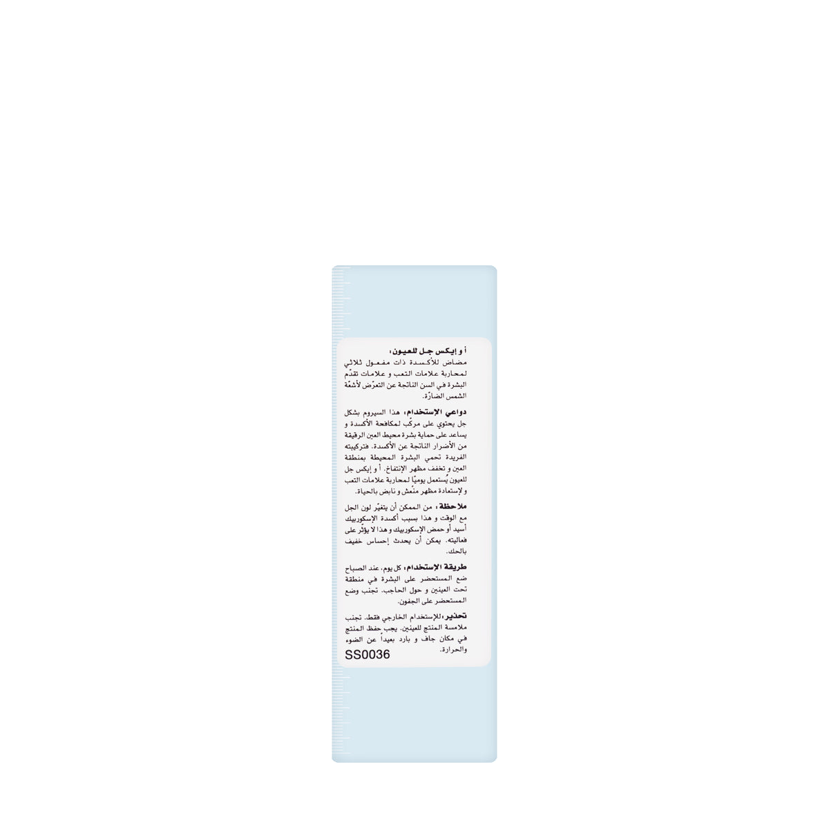 SkinCeuticals Prevent AOX+ Eye Gel Serum 15 Ml