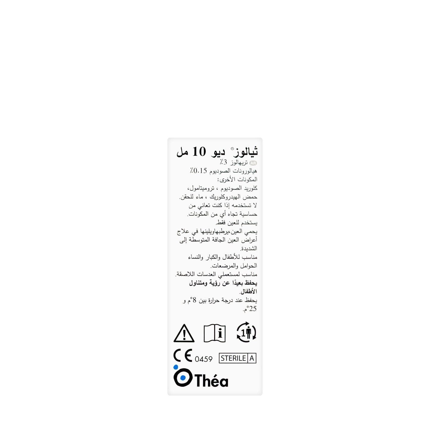 Thealoz Duo  Eye Gel Ud 30X0.4Gm
