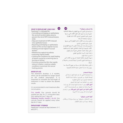 Papilocare Vaginal Gel 7X5Ml