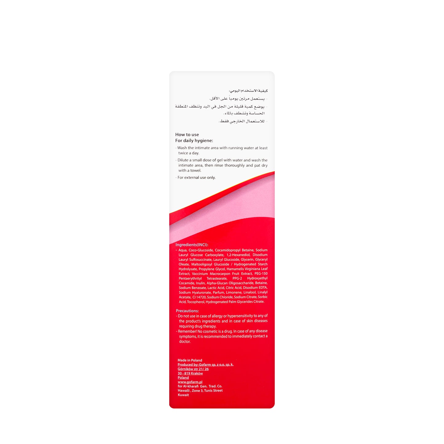 Vagisan Intimate Gel 250 Ml