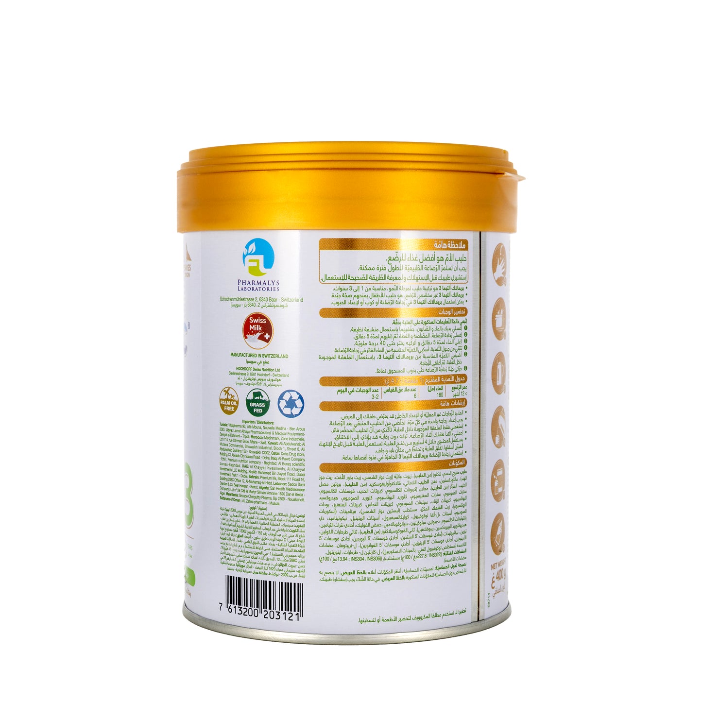 Primalac Ultima 3 1-3 Years Milk 400g