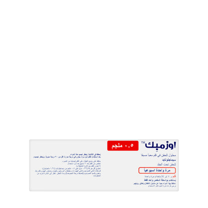 Ozempic 0.5Mg Pre-Filled Pen 1 Injection