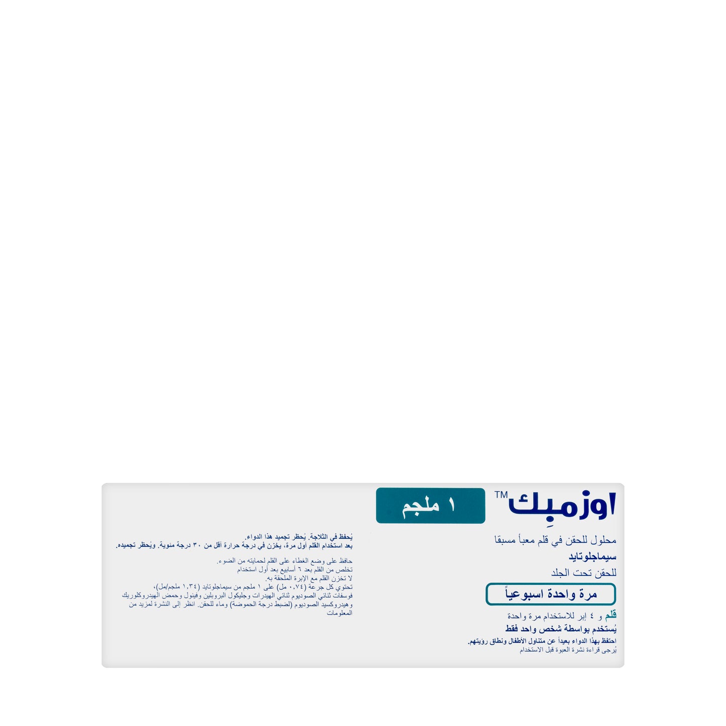 Ozempic 1Mg Pre-Filled Pen 1 injection