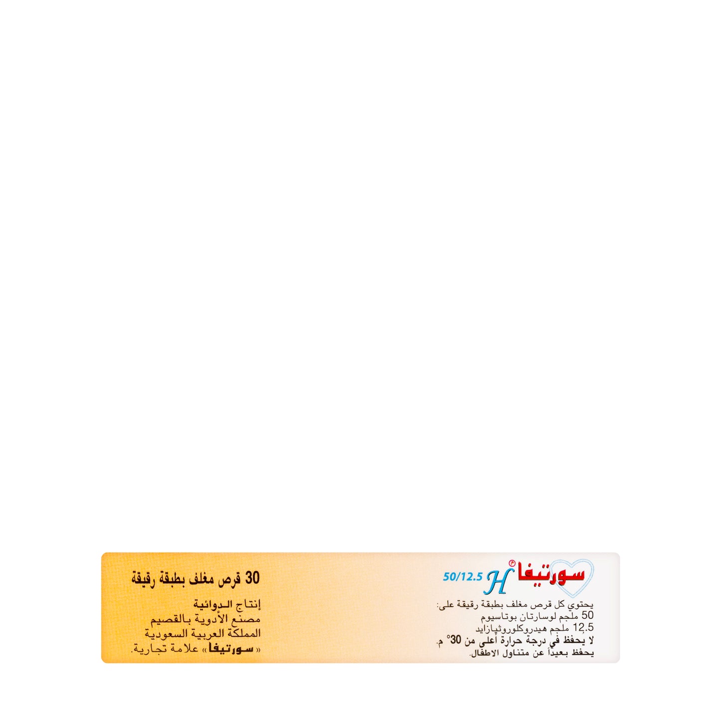 Sortiva H 50/12.5Mg 30 Tablets