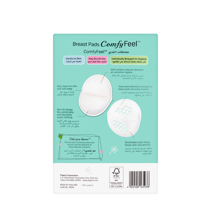 Pigeon Breast Pads Comfy Feel 60 Piece [5938]