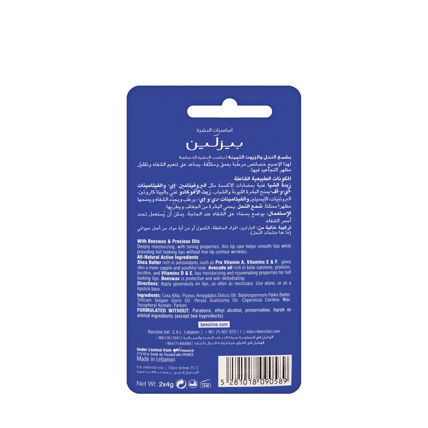 Beesline Lip Care Shea Butter & Avocado Oil 4g 1+1 Offer Pack