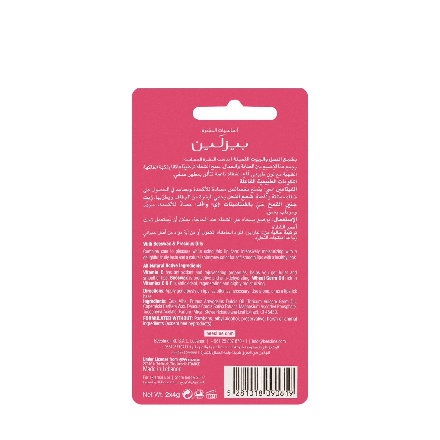 Beesline Lip Care Shimmery Strawberry 4 Gm 1+1 Offer Pack