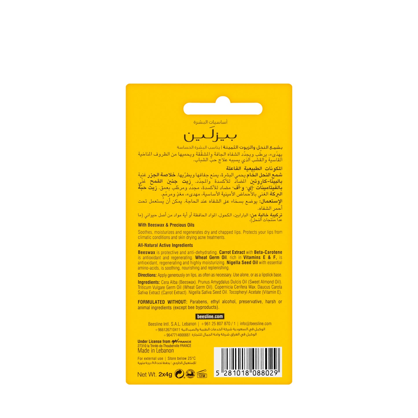 Beesline Lip Care Flavour Free with Beeswax & Precious Oils 4 Gm 1+1 Offer Pack