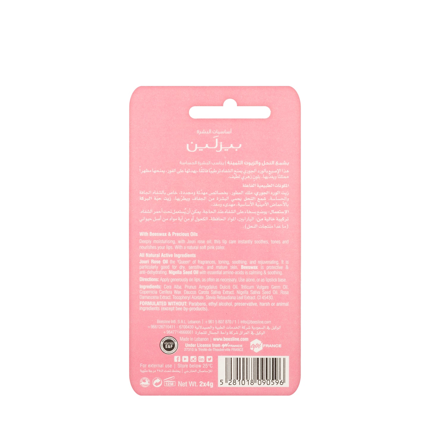 Beesline Lip Care Soothing Jouri Rose 4 Gm 1+1 Offer Pack