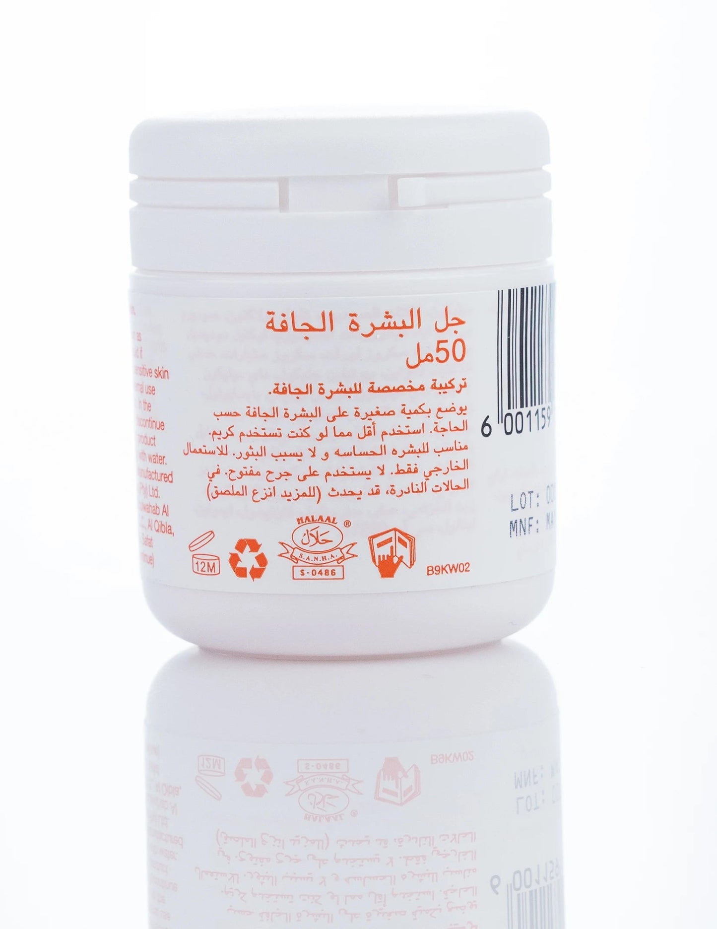 Bio-Oil Dry Skin Gel 50 Ml