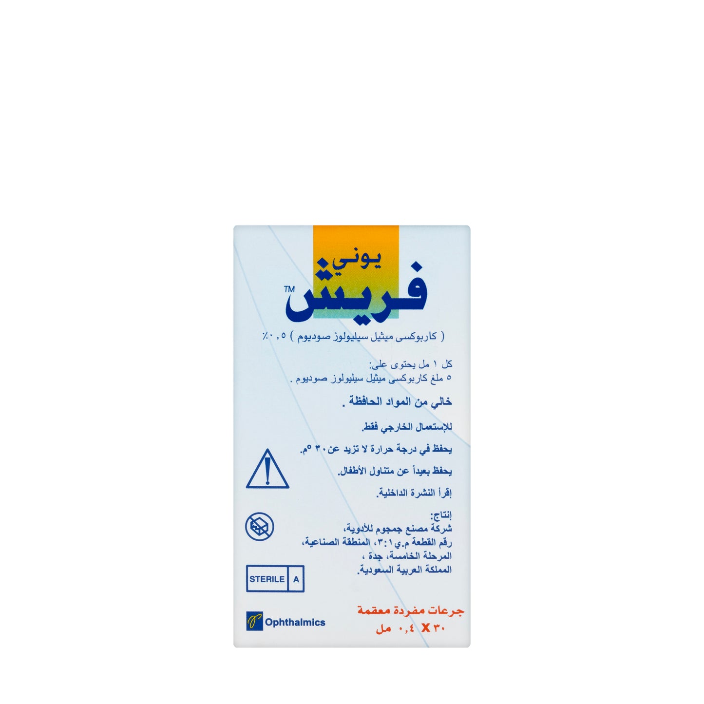Unifresh Lubricant Eye Drops Ud 0.4Ml 30 pieces