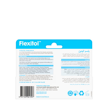 Flexitol Hand Balm 56 Gm