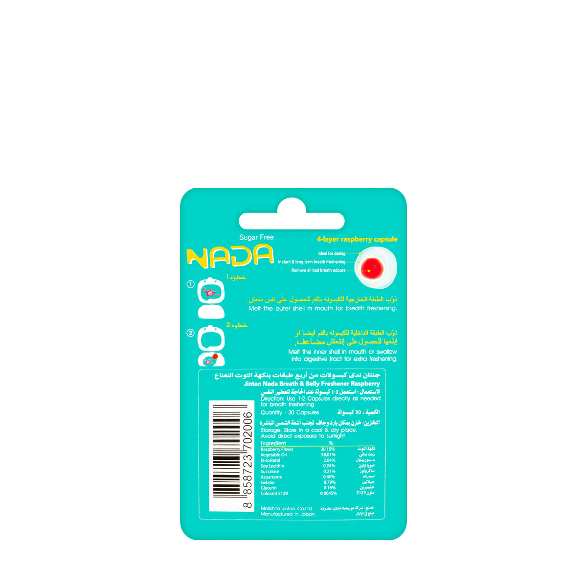 Nada Breath & Belly Refreshner Raspberry 30 Capsule