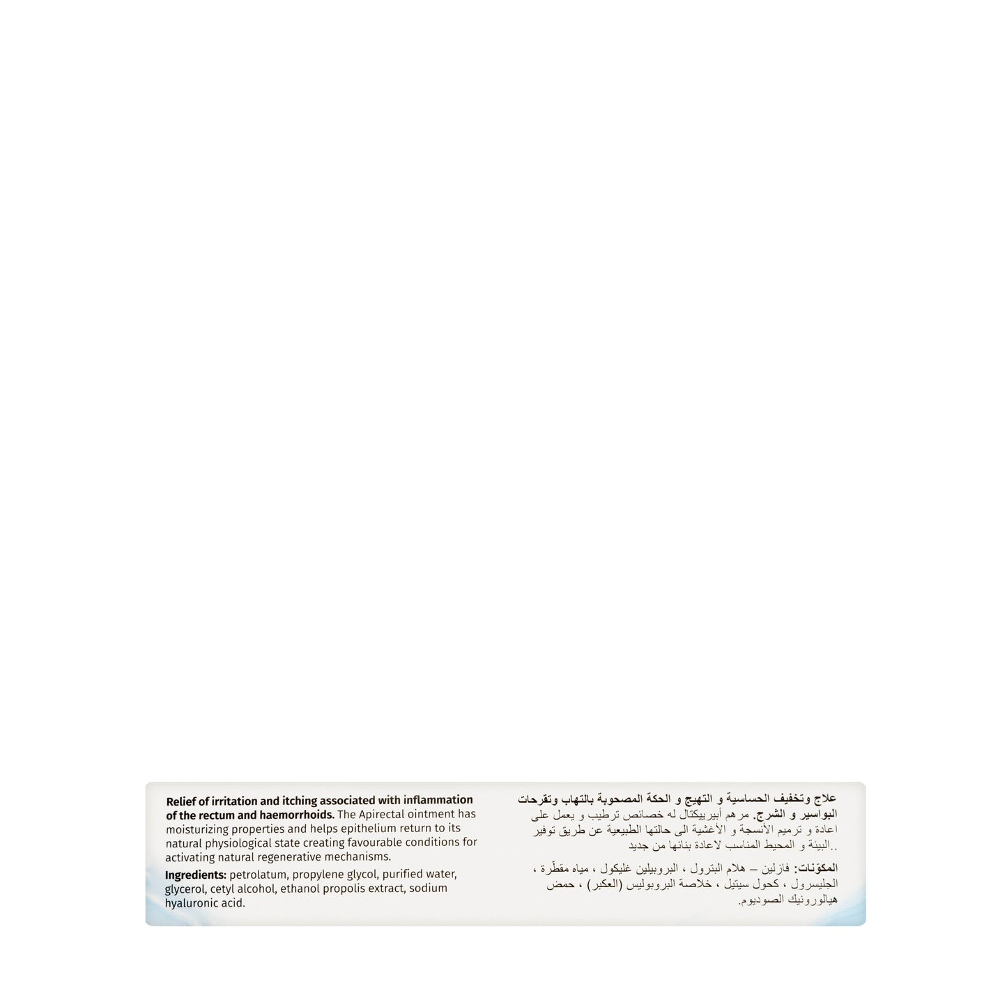 Apirectal Hyaluronic Acid Ointment 20Gm