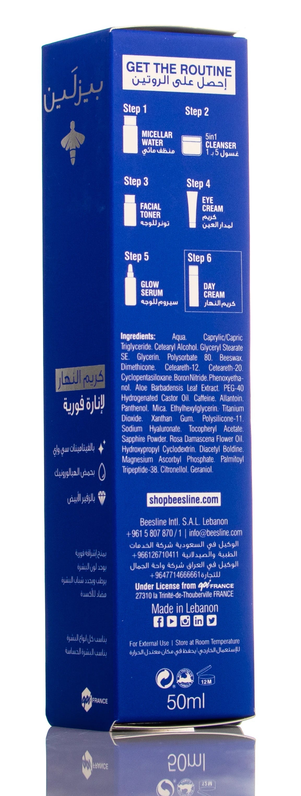 Beesline Instant Bright Day Cream 50 Ml