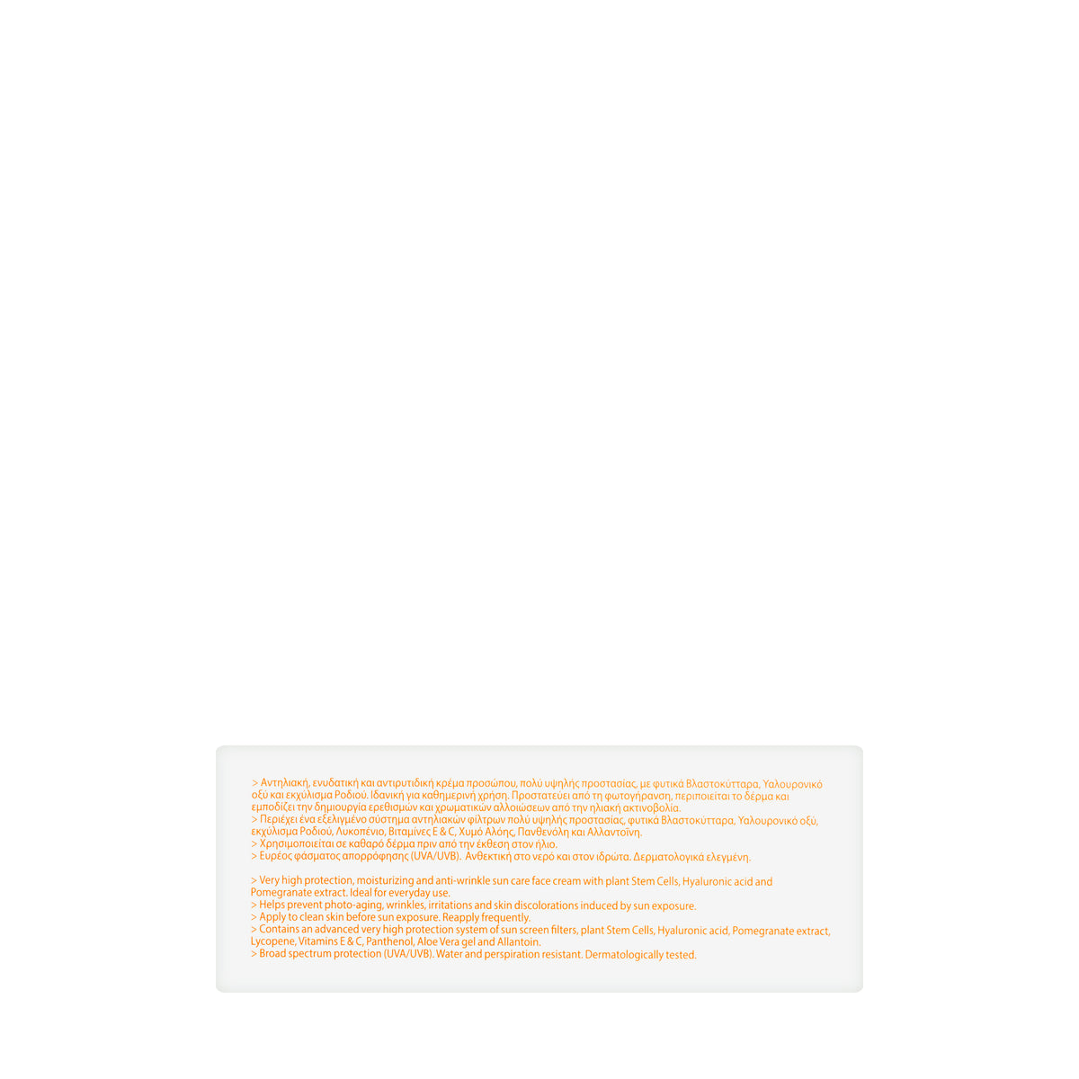 Yellow Rose Cellular Sun Cream SPF 50+ 50 ml