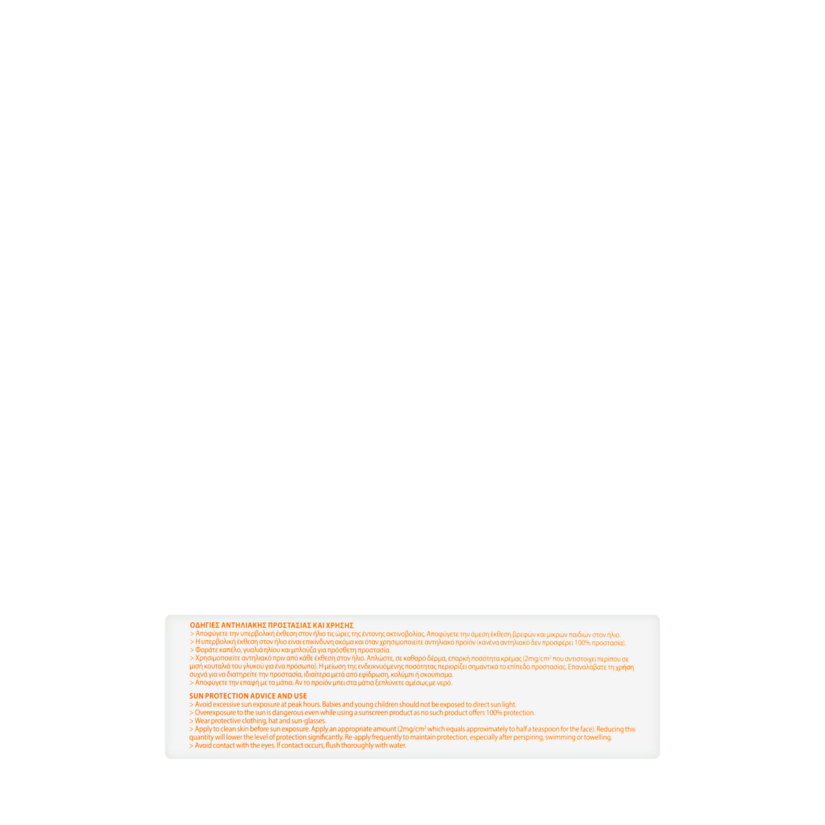 Yellow Rose Cellular Sun Cream SPF 50+ 50 ml