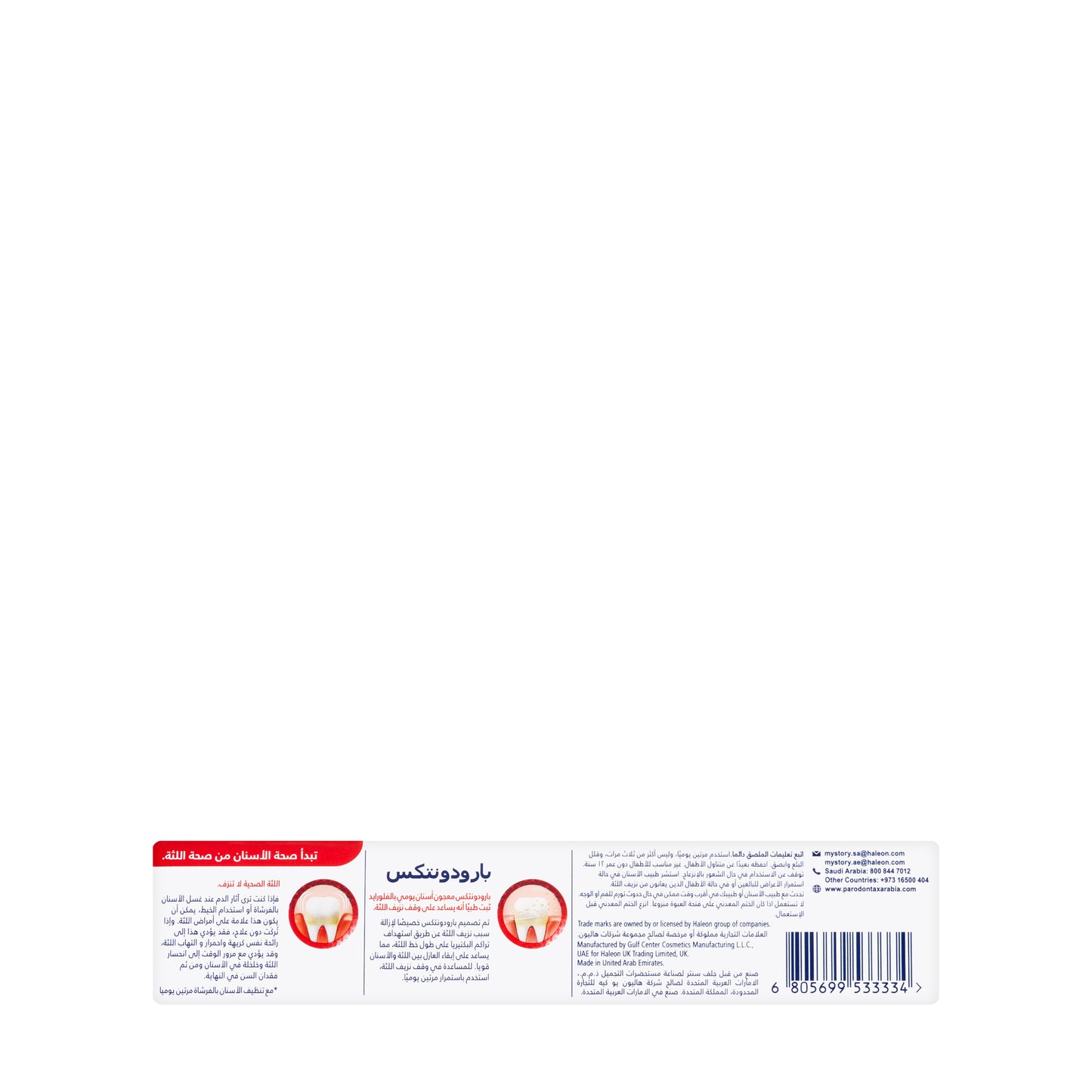 Parodontax Whitening ToothPaste 75ml