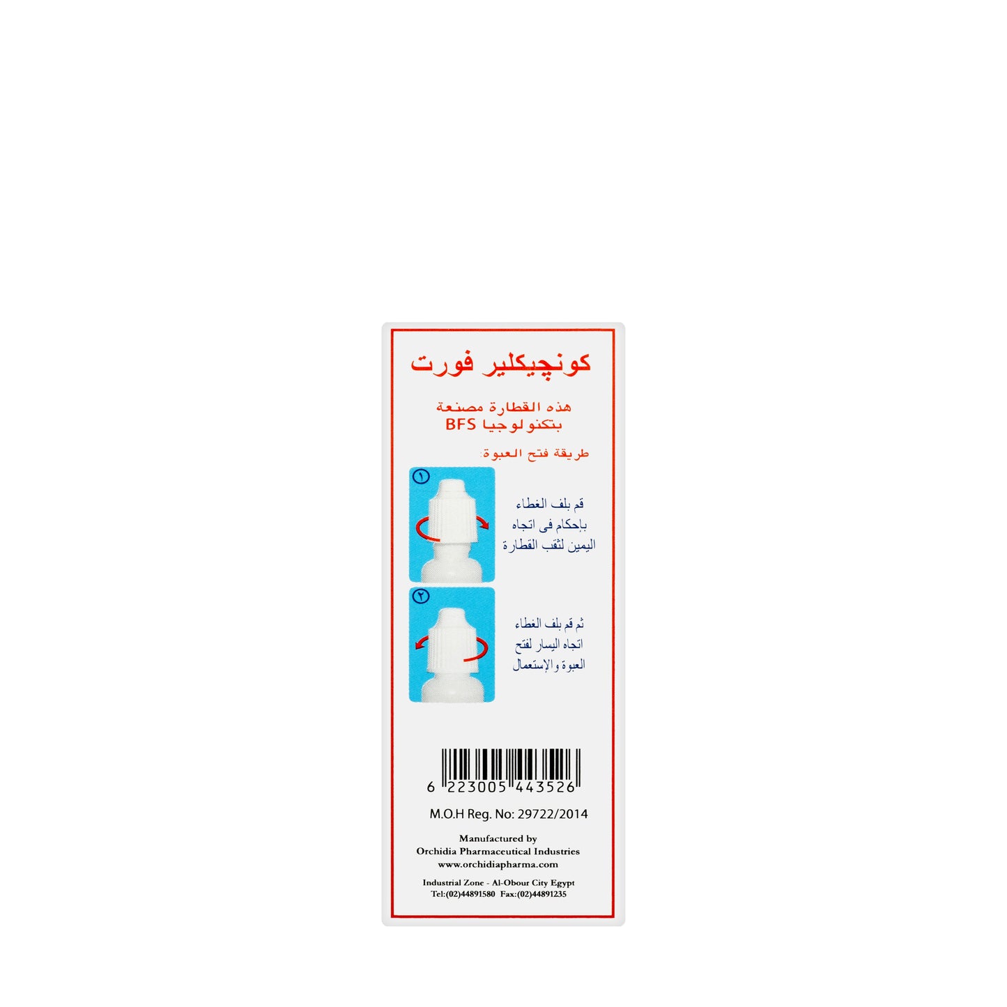Conjyclear Forte Eye Drops 5Ml