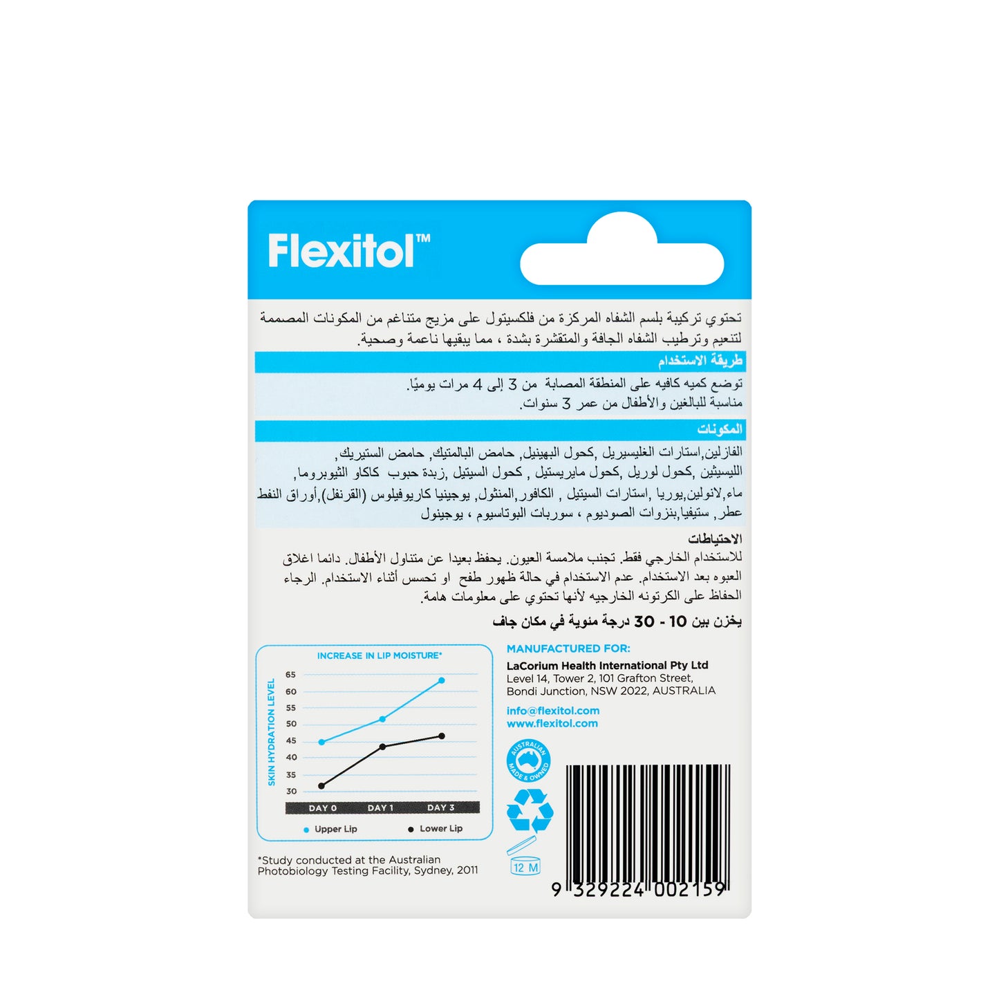 Flexitol Ultra Moist Lip Balm 10 Gm