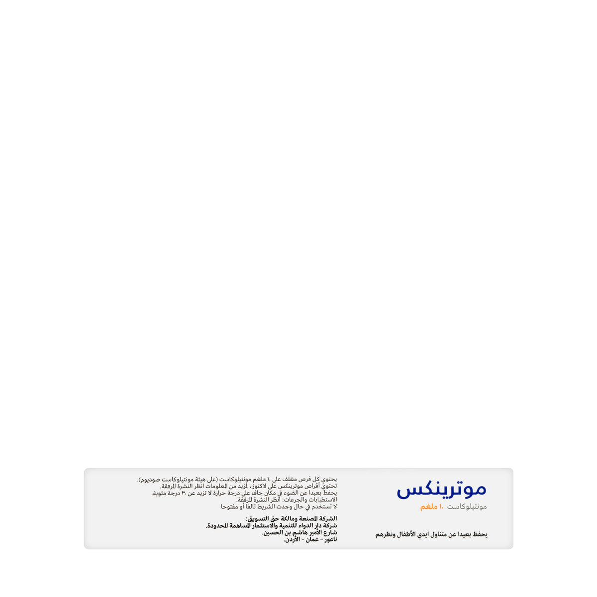 Motrinex 10Mg 30 Tablets