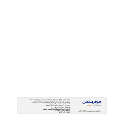 Motrinex 10Mg 30 Tablets