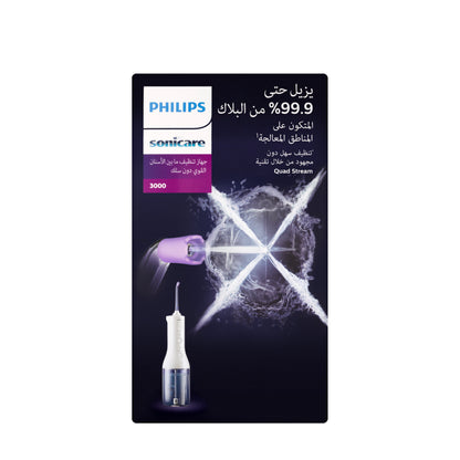 Philips Sonicare 3000 Rechargeable Toothbrush-White [Hx3806/31]