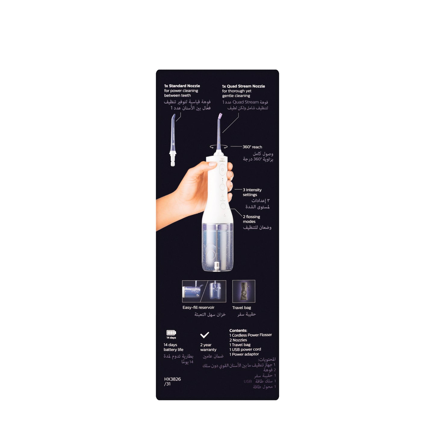 Philips Sonicare 3000 Rechargeable Toothbrush-White [Hx3806/31]