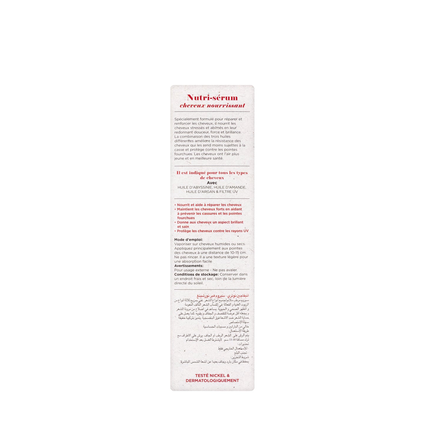 Anivagene Nutri Serum[Hair Nourish] 125Ml