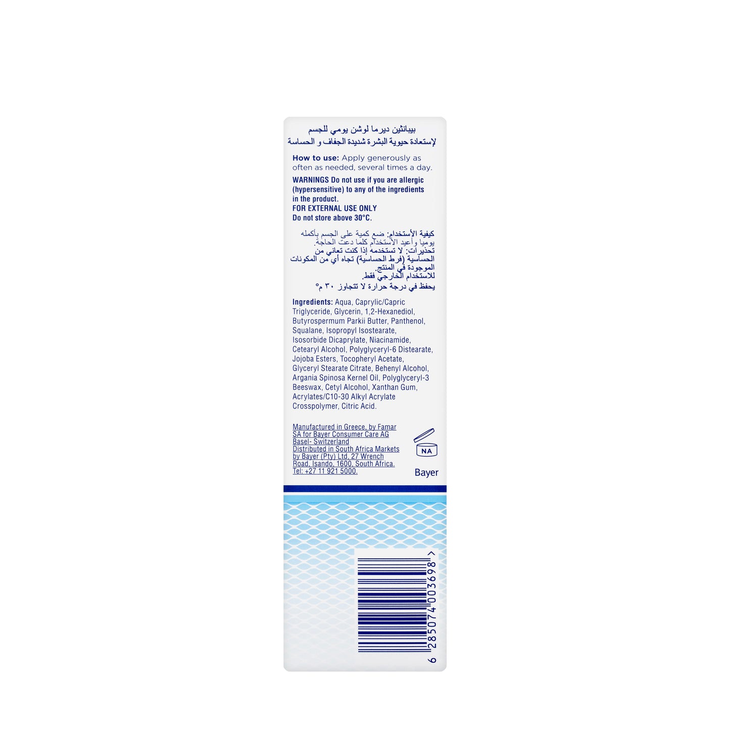 Bepanthen Derma Replenishing Daily Body Lotion Very Dry & Senstive Skin 200 Ml