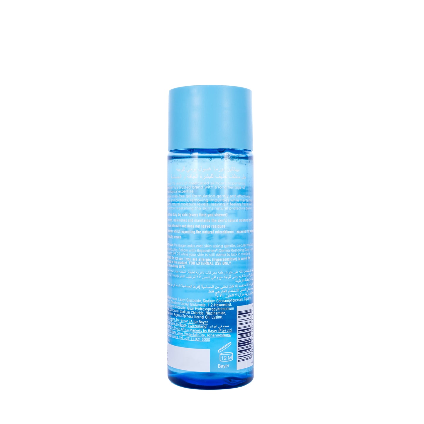 Bepanthen Derma Gentle Face Cleanser Gel Dry & Senstive Skin 200 Ml