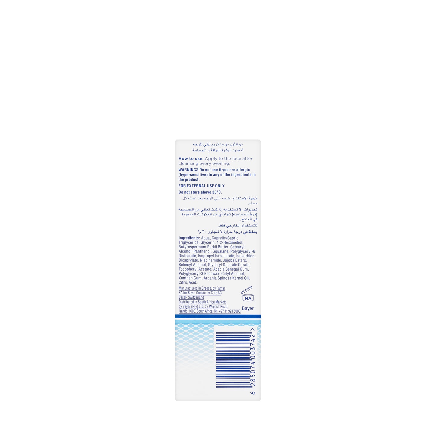 Bepanthen Derma Regenerating Night Face Cream Very Dry & Rough Skin 50 Ml
