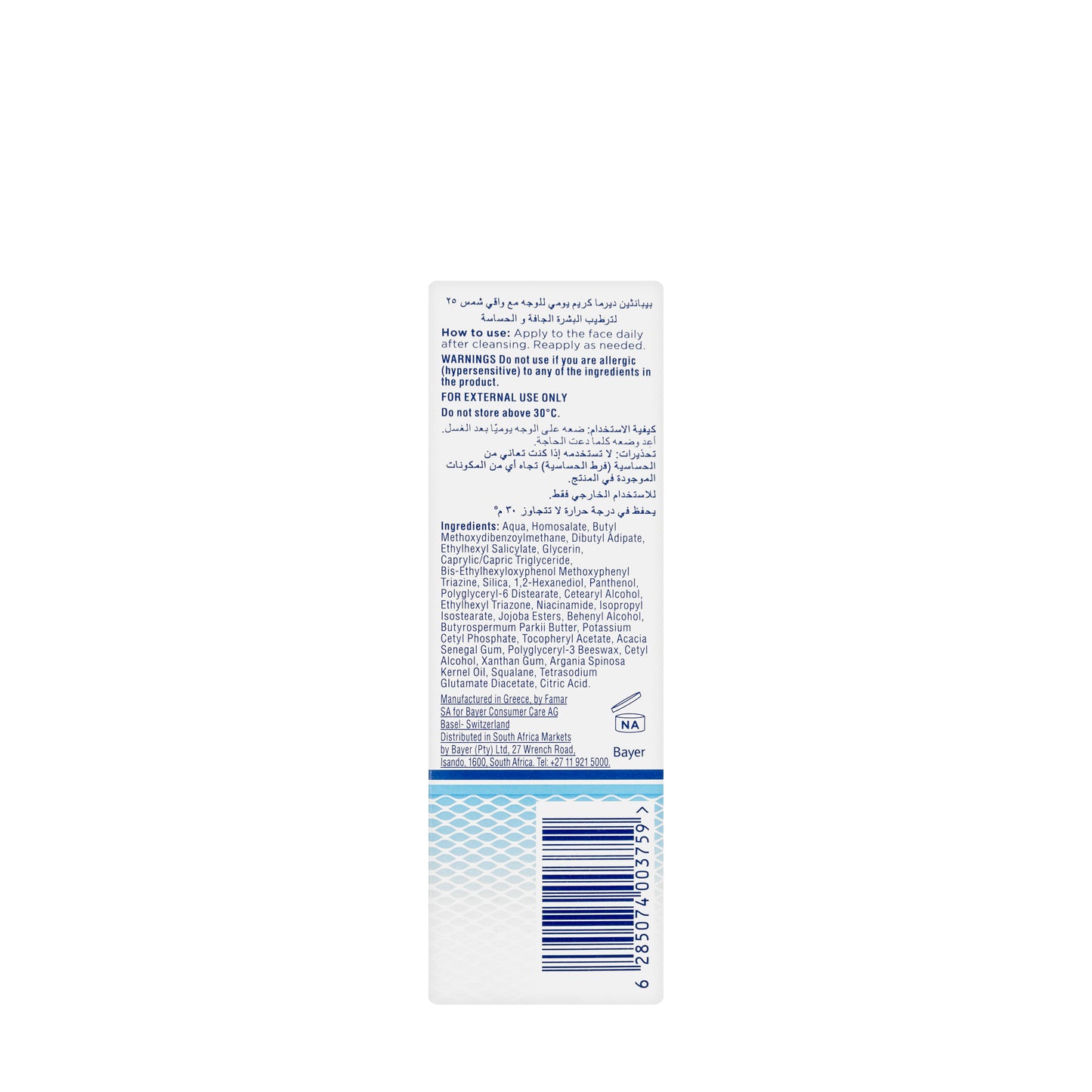 Bepanthen Derma Restoring SPF 25 Daily Face Cream Dry & Senstive Skin 50 Ml