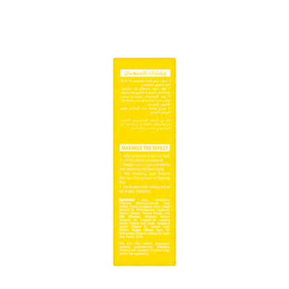 Beesline Ultrascreen SPF 50 Cream Invisible Sunfilter 60 Ml 1+1 Offer Pack