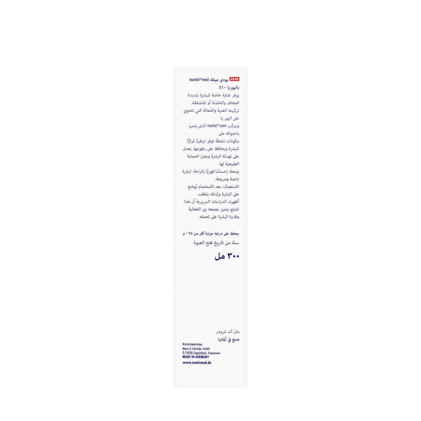Numis med Urea 10% Body Milk 300 Ml