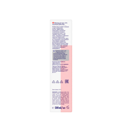 Numis med Urea 10% Body Milk 300 Ml