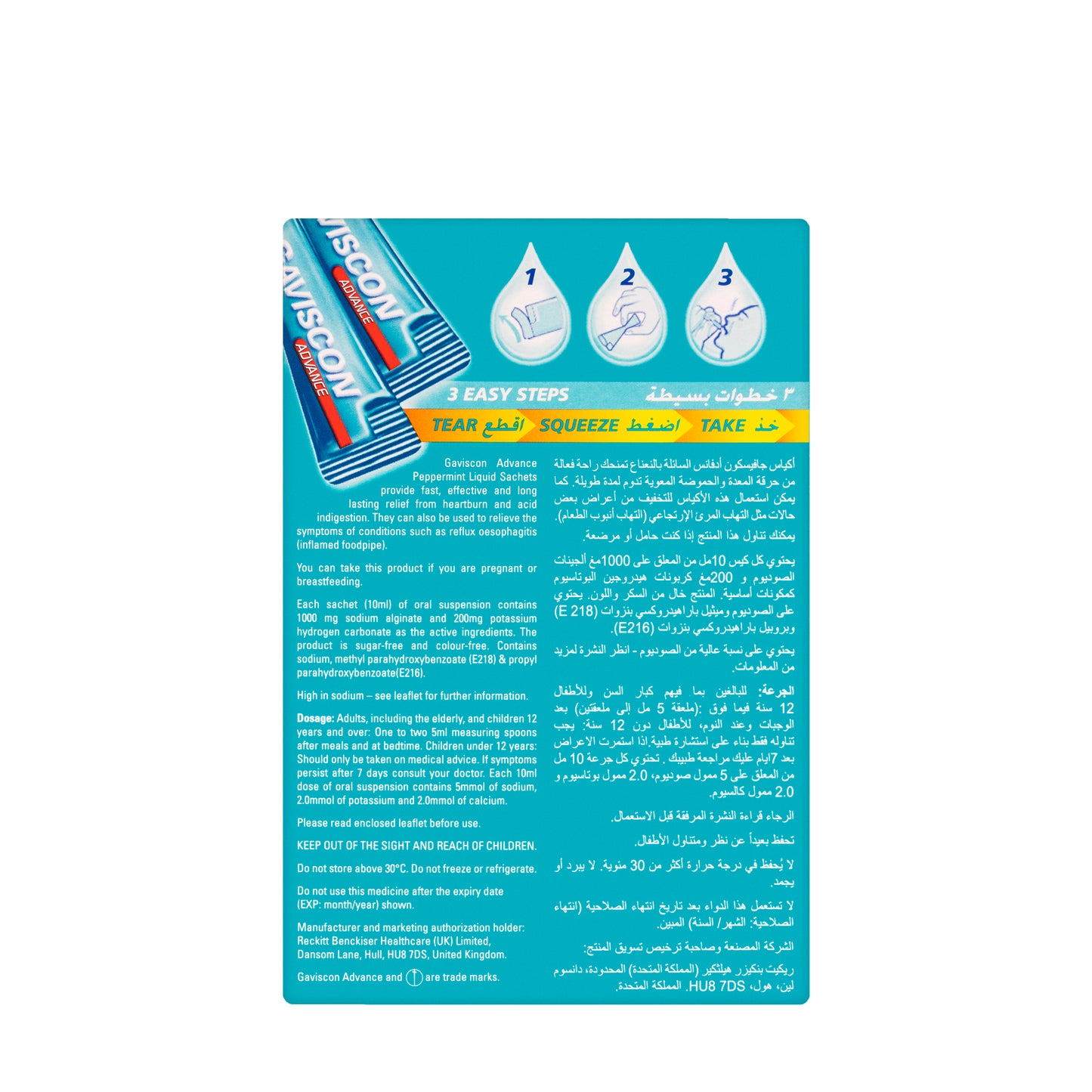 Gaviscon Advance Peppermint Sachets 12X10Ml