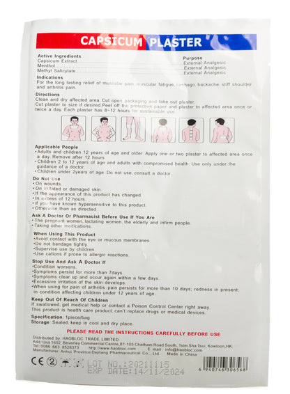 Haobloc Capsicum Plaster 1 Piece