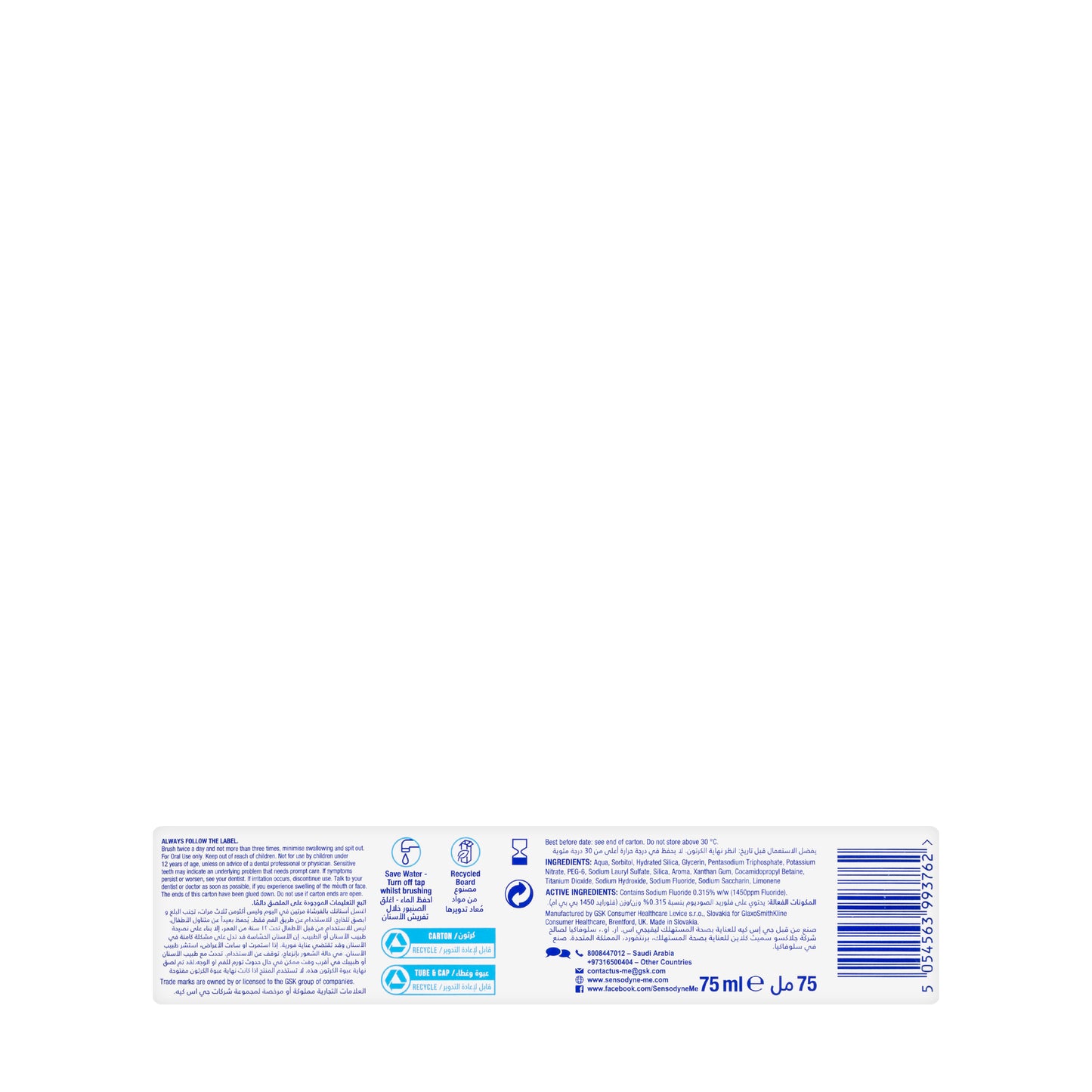 Sensodyne Complete Protection + Advanced Whitening ToothPaste 75ml