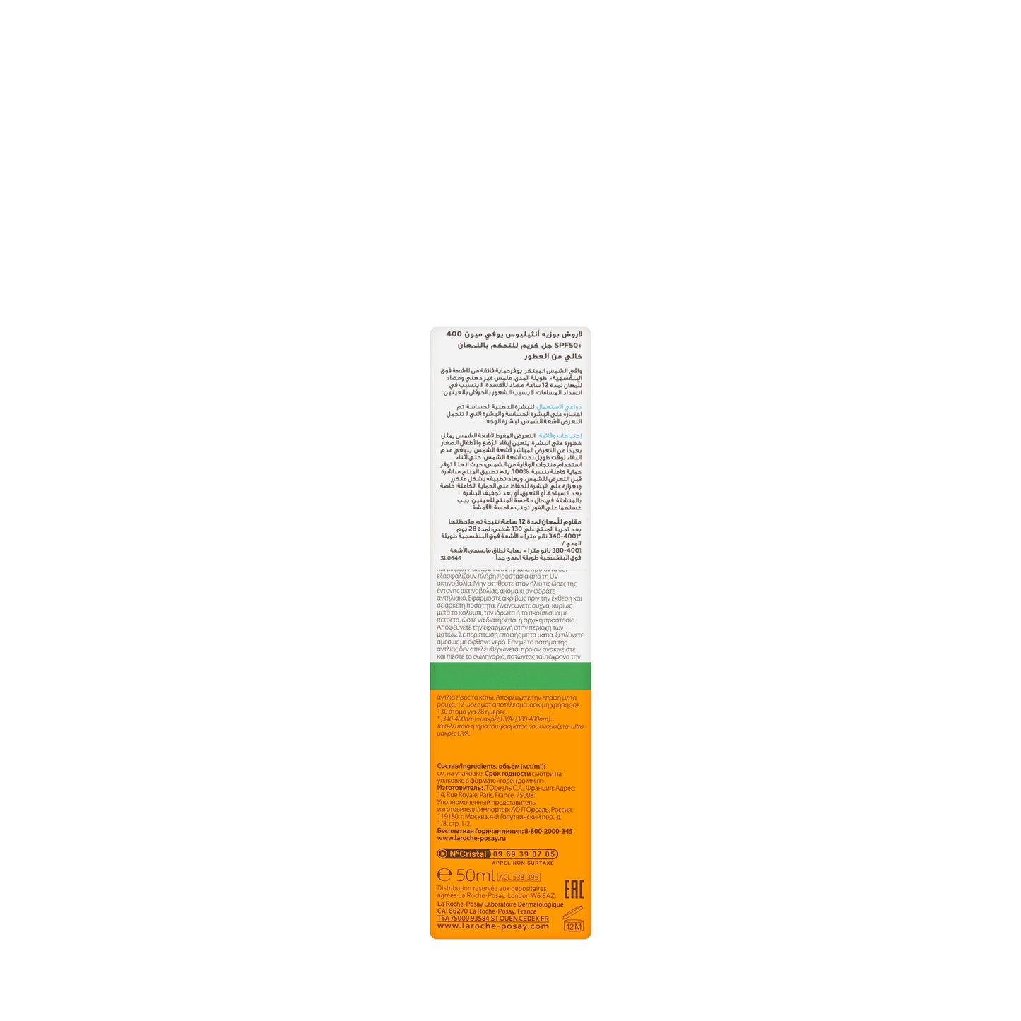 La Roche-Posay  Anthelios Uvmune 400 Oil Control Gel Cream 50 Ml [44]