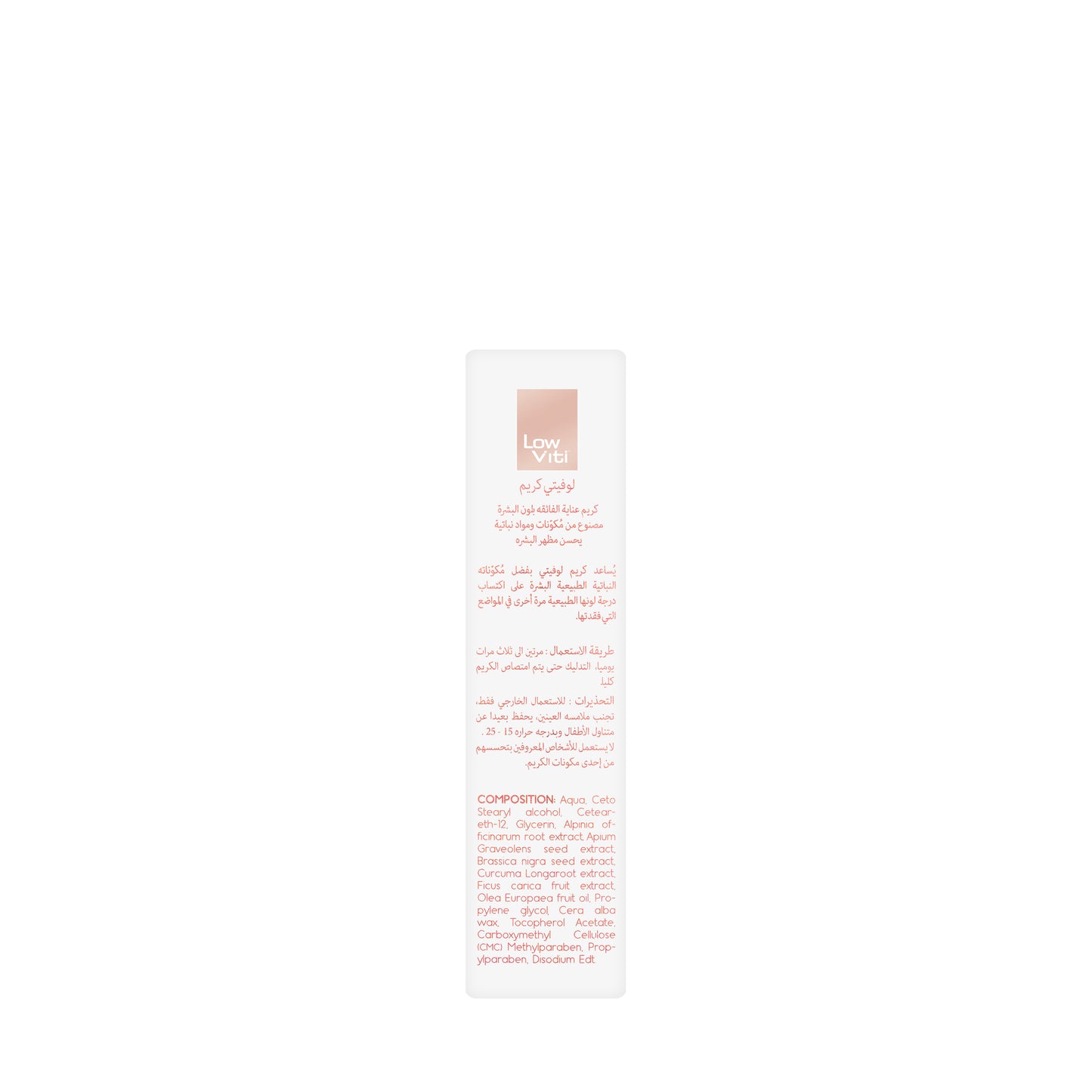 Low Viti Balance Skincare Cream 50 Ml
