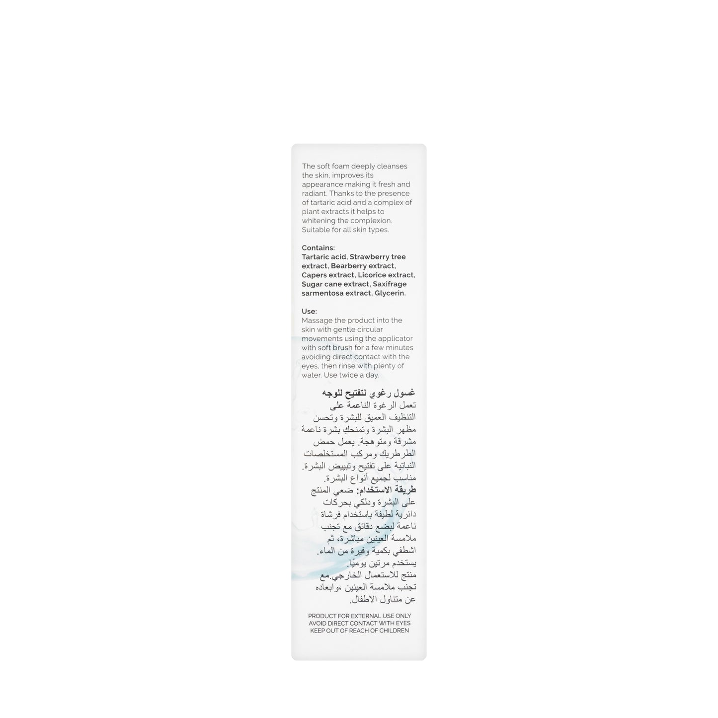 Albaderm Whitening Facial Foam 100Ml