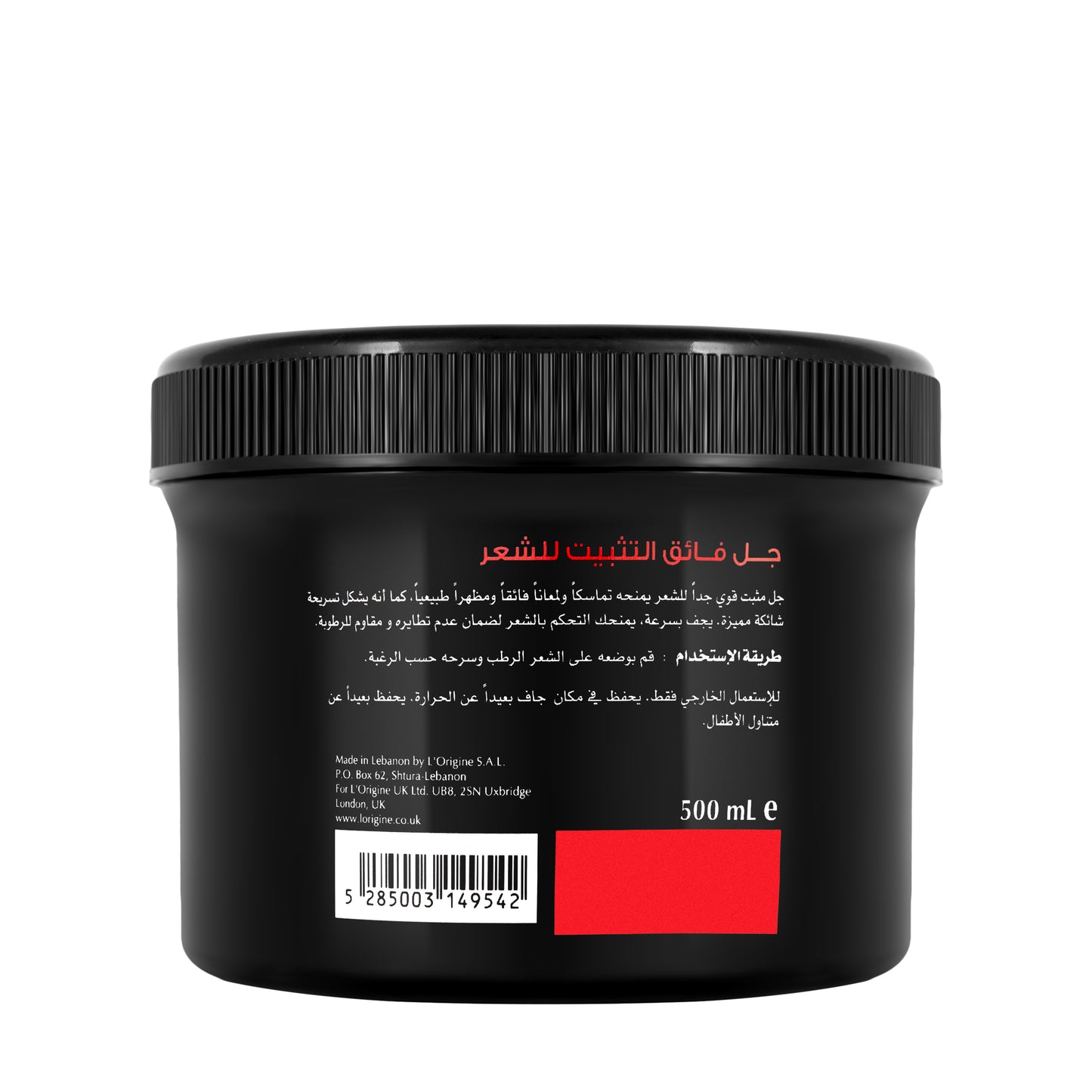 Energy Cosmetics Armada Professional  Hair Styling Gel [3] Ultimate Hold 500 Ml