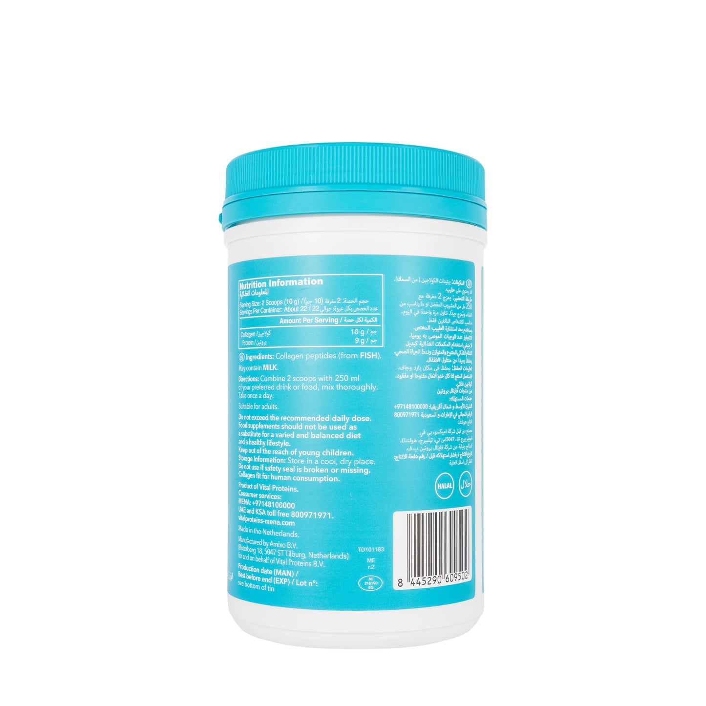 Vital Proteins Marine Collagen Peptides Unflavoured Powder 221Gm